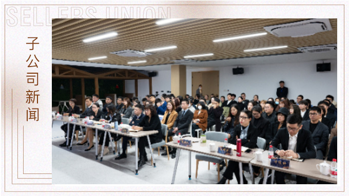 “?！鞭D(zhuǎn)乾坤，再創(chuàng)輝煌—優(yōu)景2020年終會議