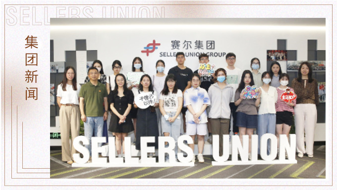 集團首次組織應(yīng)屆大學畢業(yè)生開放日活動
