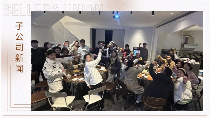 冬至有你，誕愿有愛——記優勝業務三部冬日團建活動