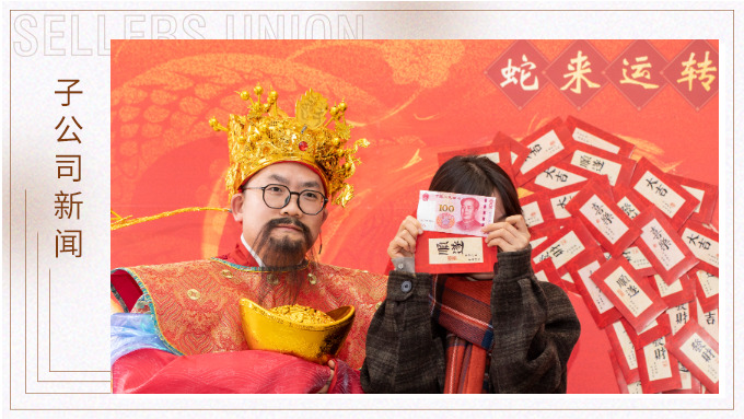 “蛇來運轉，溫暖過冬”——優景新年活動小記