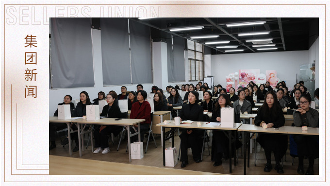 花樣賽爾，她啟新程——賽爾集團財務管理部2024年年會暨三八節活動